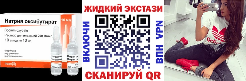 БУТИРАТ бутандиол  сайты даркнета Telegram  Новошахтинск 