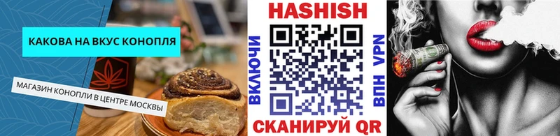 Cannafood конопля Новошахтинск
