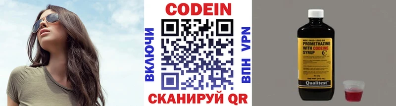 хочу наркоту  Новошахтинск  Кодеин напиток Lean (лин) 