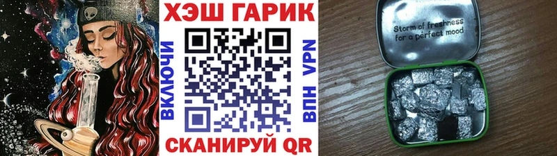 ГАШ 40% ТГК купить сайты Новошахтинск
