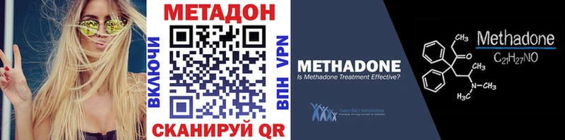 МЕТАДОН белоснежный  наркота  Новошахтинск 