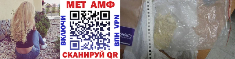 купить наркоту  hydra зеркало  МЕТАМФЕТАМИН витя  Новошахтинск 