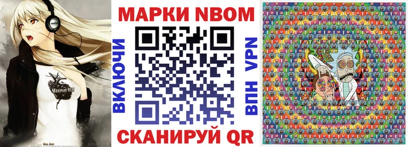 Марки 25I-NBOMe 1500мкг  Новошахтинск 